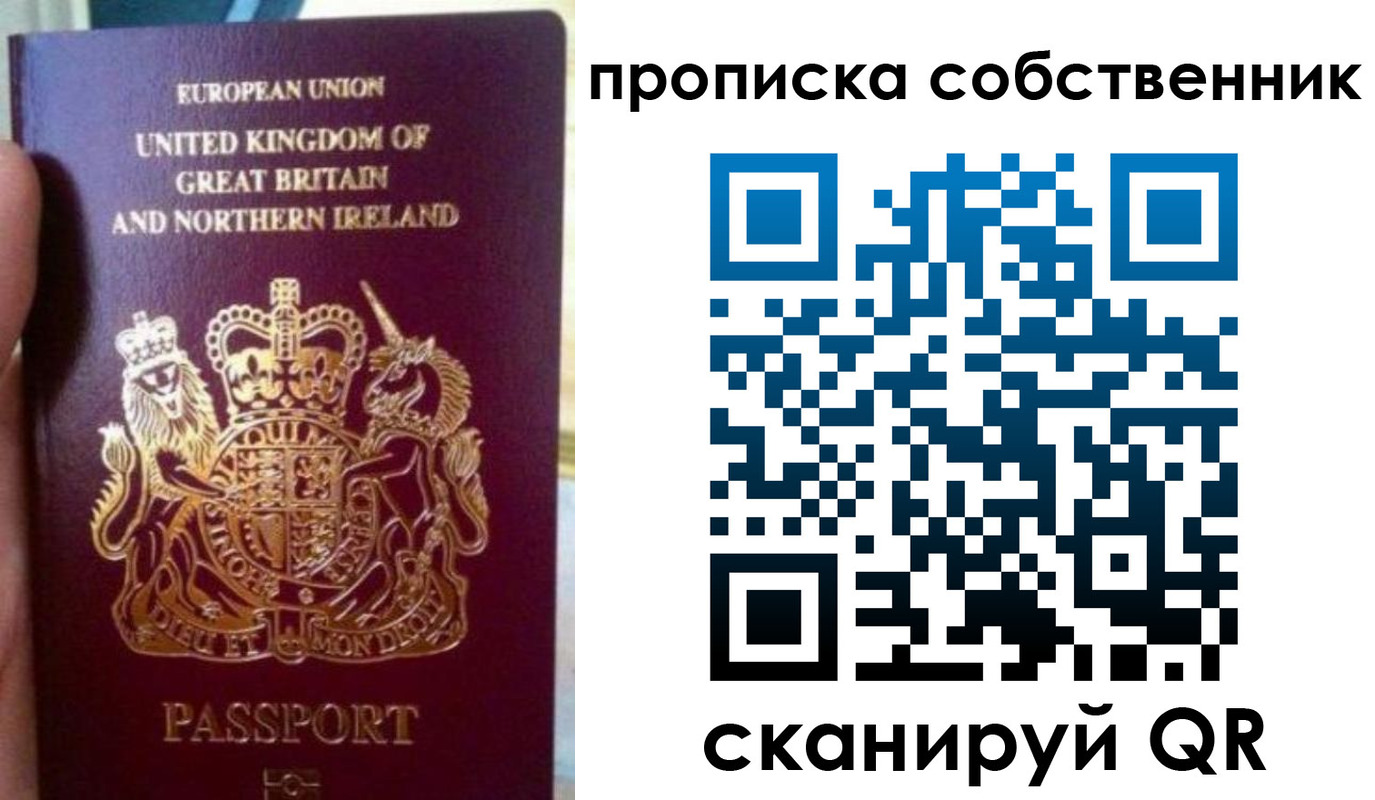 прописка для кредита в Калачинске