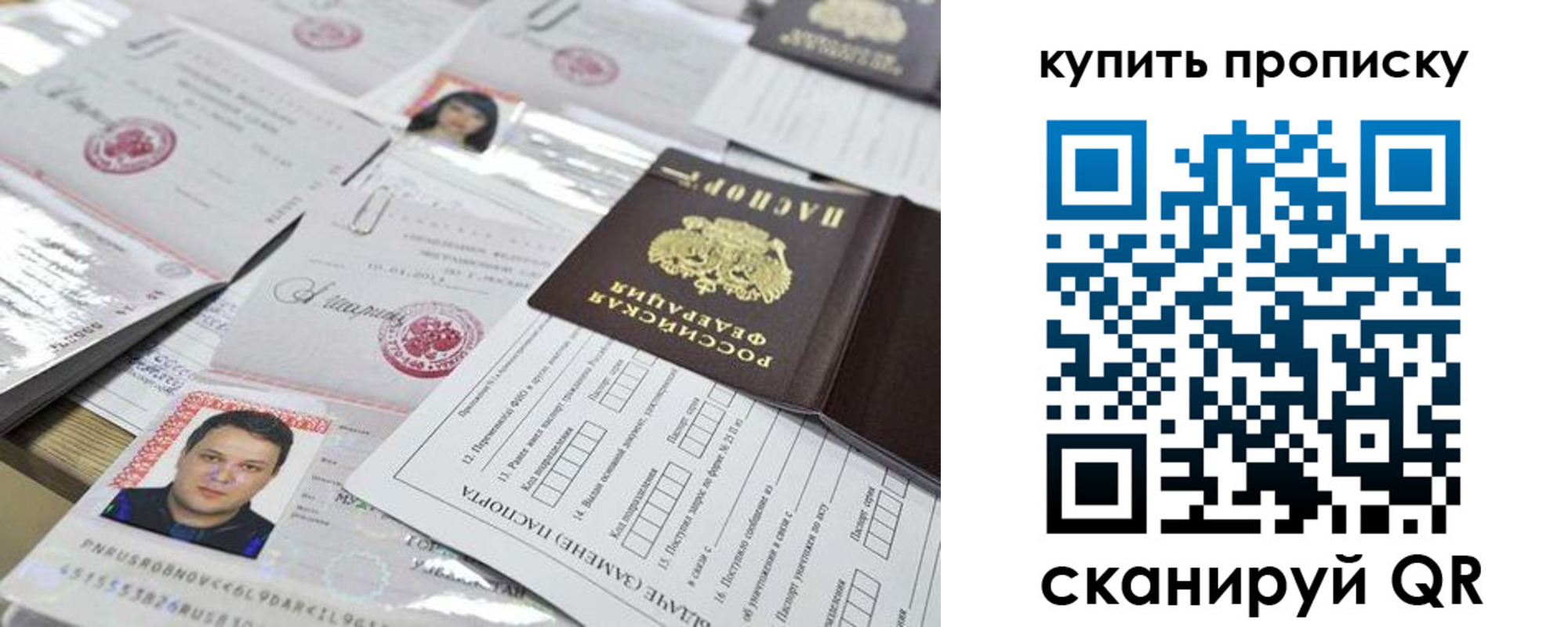 прописка 2025 в Калачинске