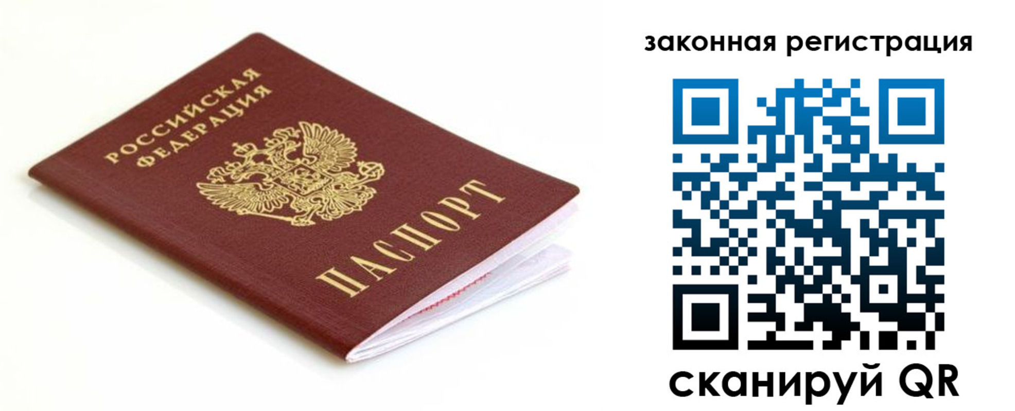 где прописаться в Калачинске